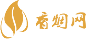 山城香烟网